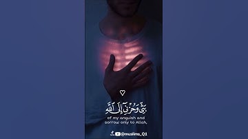 قَالَ إِنَّمَا أَشْكُو بَثِّي وَحُزْنِي إِلَى اللَّهِ - تلاوة هادئة - القارئ: خالد الجليل.