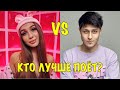 Кто лучше поет ЛЕДИ ДИАНА и ХАБИБ? Песня Леди Диана Кукла клип vs песня Хабиб Ягода Малинка клип