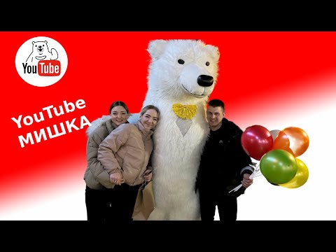 Белый медведь на день рождения Москва метро Ховрино, речной вокзал, , Беломорская, Войковская, Сокол