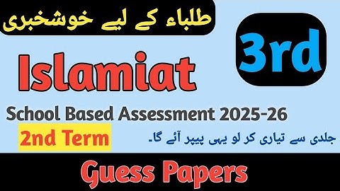 SBA Klasse 3 Islamit Guess Paper 2e Termijn 2025 | Klasse 3 Islamit Paper Tweede Termijn 2025-26