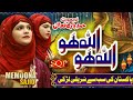 New kalam 2022  allah hu allah hu  memoona sajid  super hit female naat  sqp