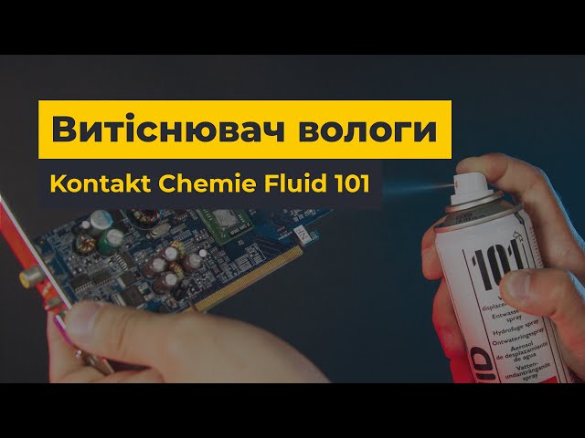 Kontakt Chemie Fluid 101: діелектричний витіснювач вологи з антикорозійними добавками