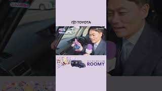 【ROOMY】ルーミーの中身見ル～ミ～篇 15秒_2608 縦型