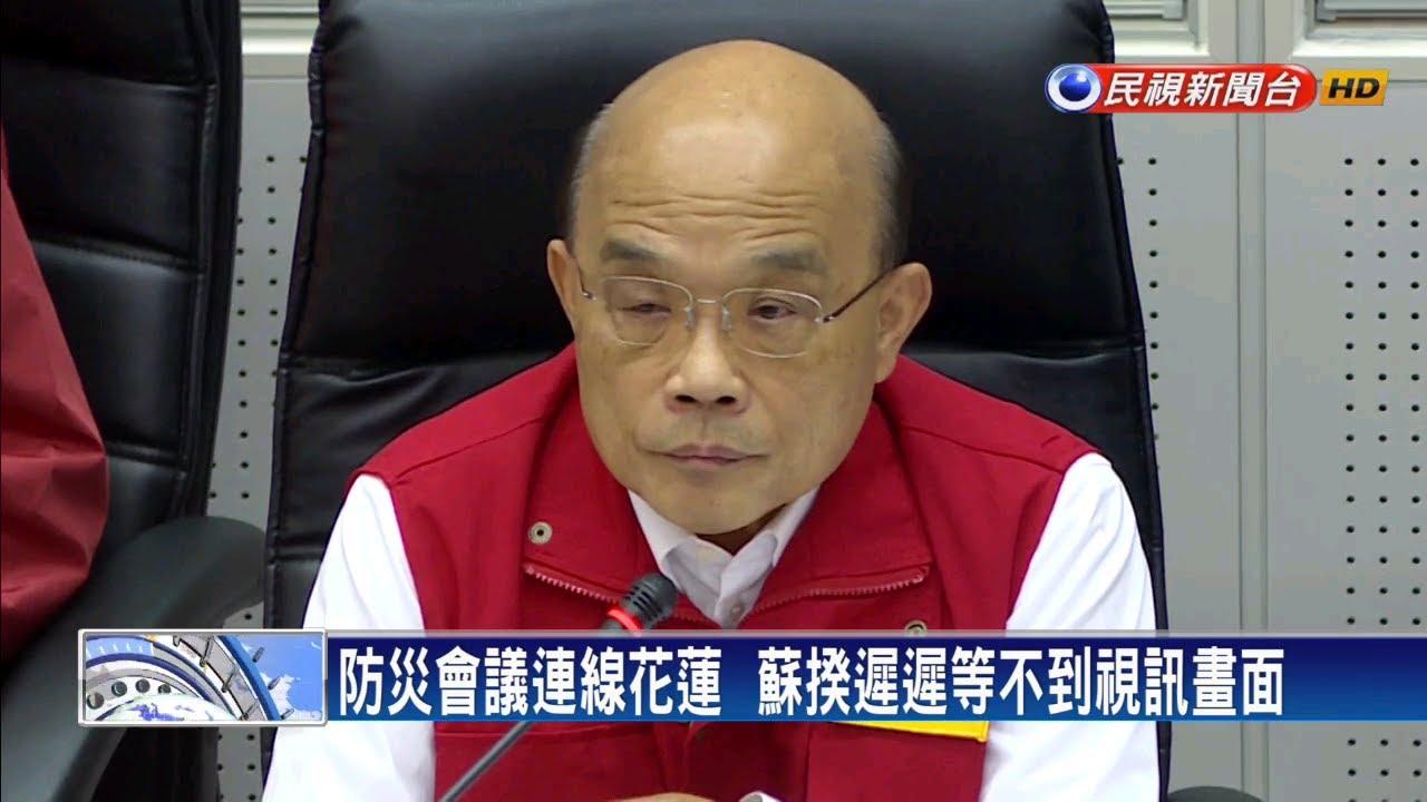 民視新聞台 mod 防災視訊遭批耍官威 蘇揆:立委劃錯重點－民視新聞