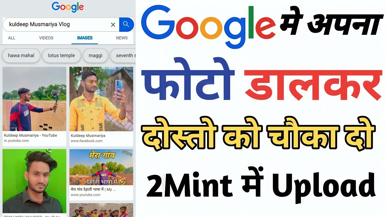 Google Me Photo kaise Upload Kare 100 Working Trick New Method google me photo kaise upload