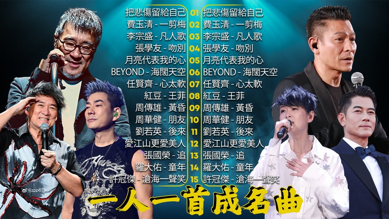 40首超好聽的流行歌曲🍀無廣告【懷舊經典老歌】老歌精選【洗腦神曲推薦🍀群星 里一人一首成名曲🌈老上海經典爵士 | Old Shanghai Classics,70,80,Playlist😍Lyrics