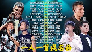 Download Lagu 40首超好聽的流行歌曲🍀無廣告【懷舊經典老歌】老歌精選【洗腦神曲推薦🍀群星 里一人一首成名曲🌈老上海經典爵士 | Old Shanghai Classics,70,80,Playlist😍Lyrics MP3