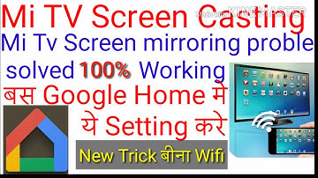 Mi Tv Google Home Screen cast problem | Mi Tv screen mirroring problem solved | screen cast problem