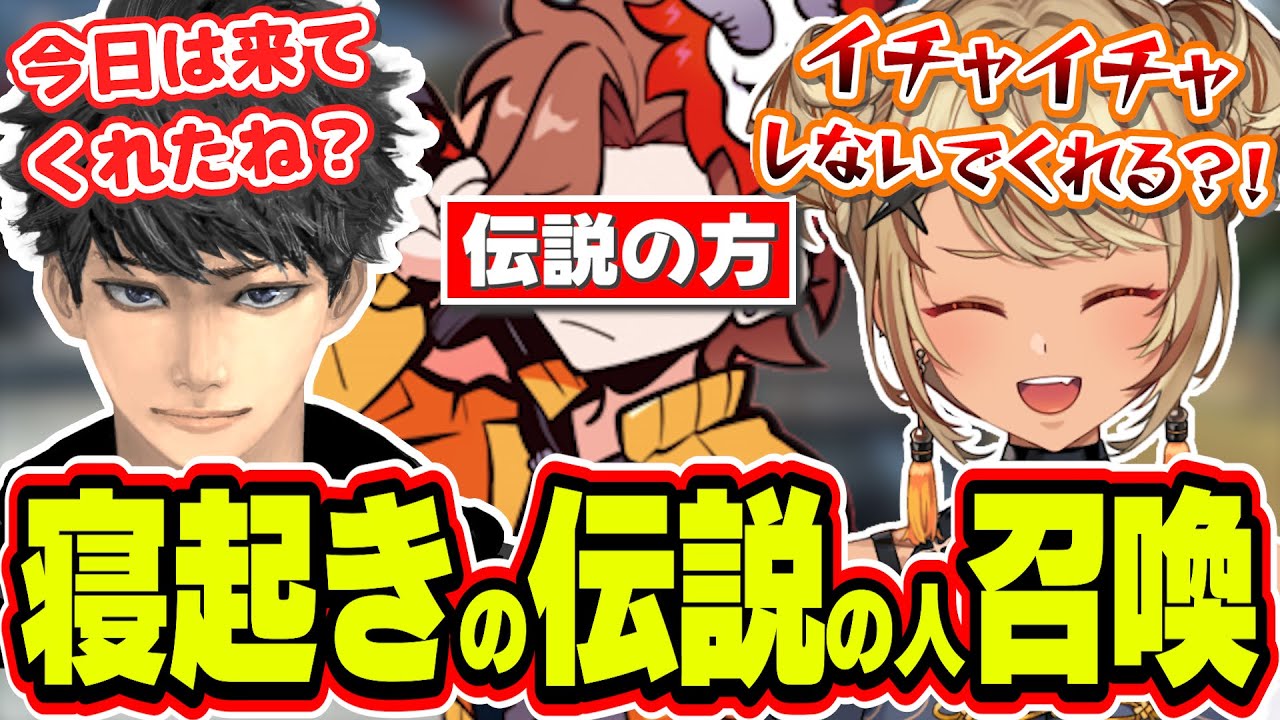 前回は一緒にランクできない事件を起こした伝説の人とAPEXする神成きゅぴ【神成きゅぴ/ハセシン/ありさか/APEX/ぶいすぽっ！/切り抜き】