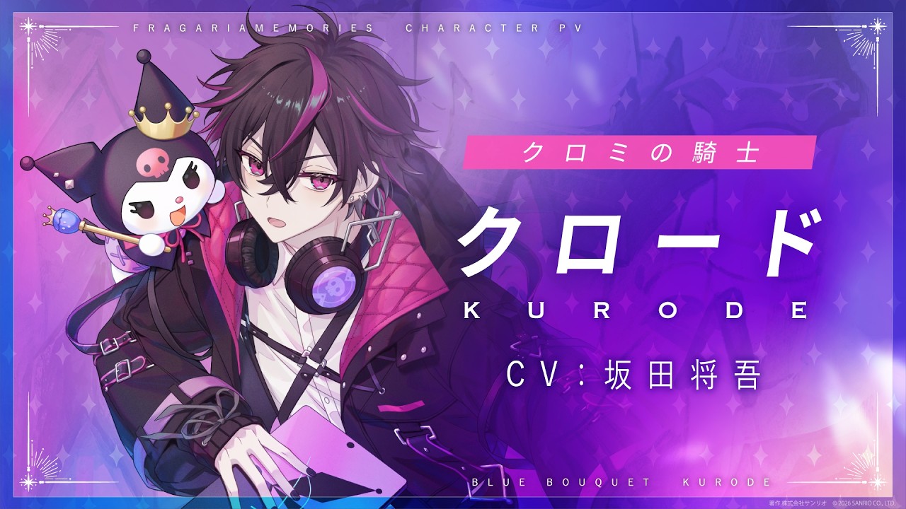 キャラクターPV】クロミに仕えるフラガリアの騎士「クロード」(CV.坂田