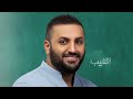 خالد الحنين - محد مثلنا (حصرياً) | 2023| (Khaled Al-Hanin - Mahad Methlena (Exclusive
