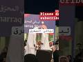 من اجمل المهرجانات اشتراك اكسبلور اكل بحر  تصويري  ترند دعم 