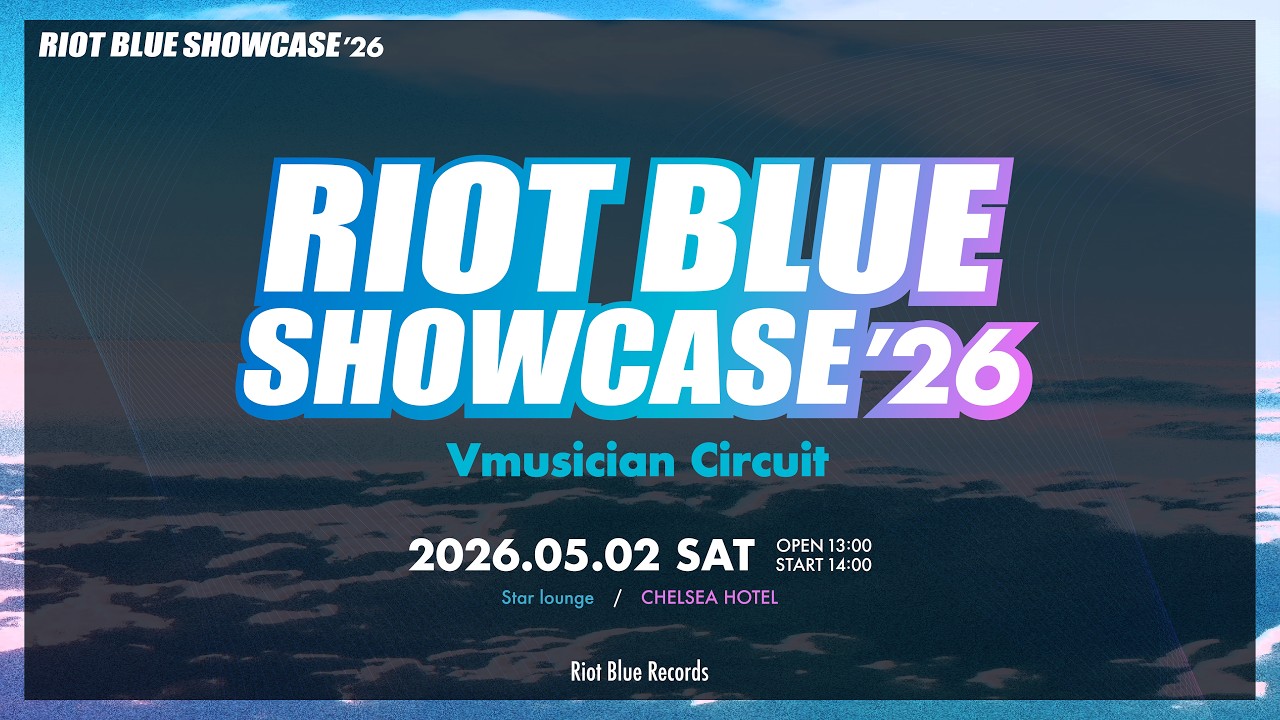 RBS26】RIOT BLUE SHOWCASE'26、出演者一挙公開！ チケット先行抽選も