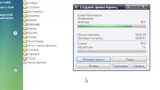 Как переслать на email большой зашифрованный архив(Писатели, присылающие свои работы в Издательство Альбион сталкиваются с проблемой отправки больших файлов..., 2013-01-29T06:21:24.000Z)