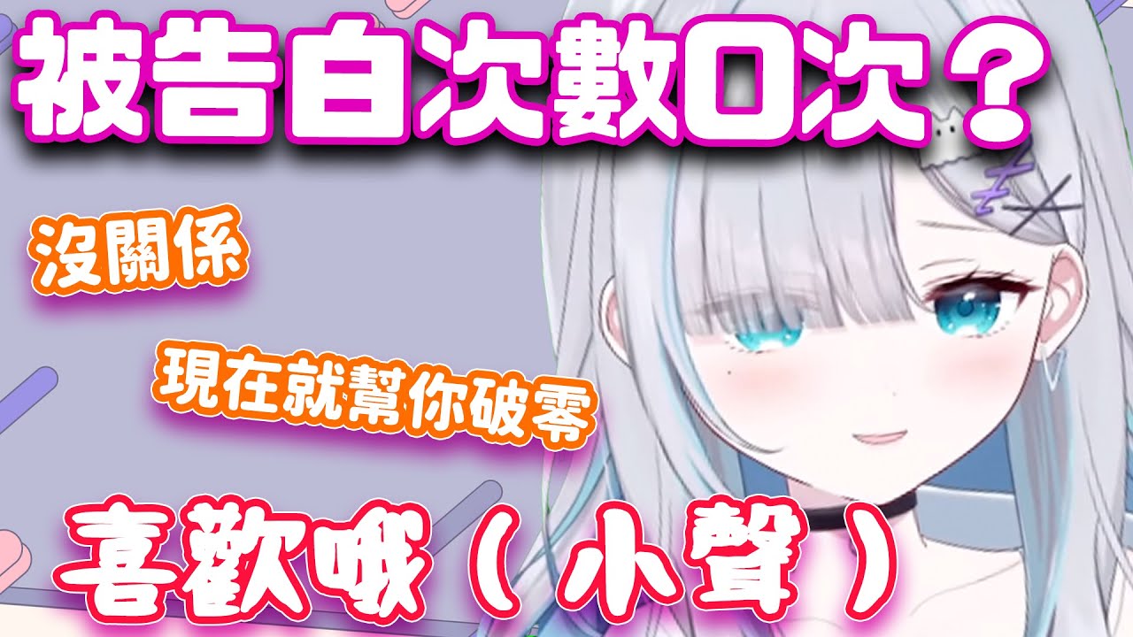 觀眾才剛表示自己學生時代沒被告白過，Sumi隨即就讓聊天室一陣暴動w【花芽すみれ/VSPO翻譯】