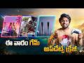 GTA VI, PS5 or PS6, Xbox Strategy &amp; Resident Evil Rumors 🔥 Telugu Gaming News