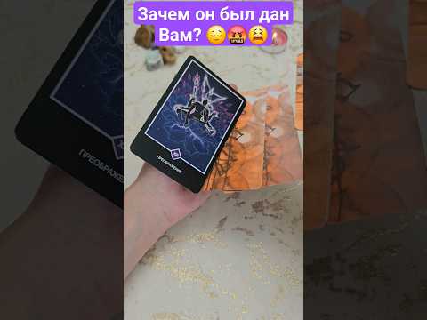 Зачем он был