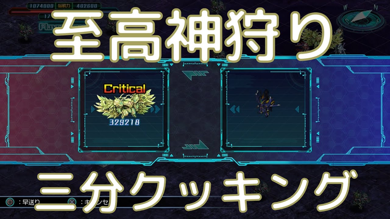 【ネタバレ要注意】スパロボ30で隠しキャラっぽい至高の人をワンターンキルしてみた動画【スパロボ30】