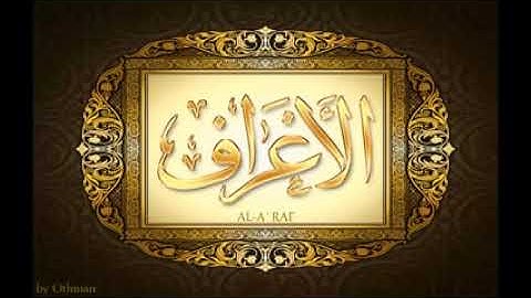 سورة الاعراف للشيخ عبدالباسط عبدالصمد تجويد بجودة عالية surat al a raf by abdulbasit tajweed fullHD