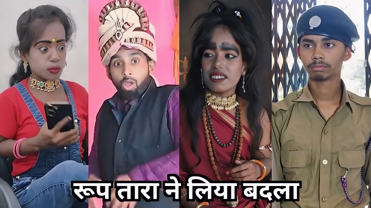 Roop Tara Ne Liya Badla 😂|| रूप तारा ने लिया बदला 🥰|| New Family Funny Video || Viral Shorts 2025