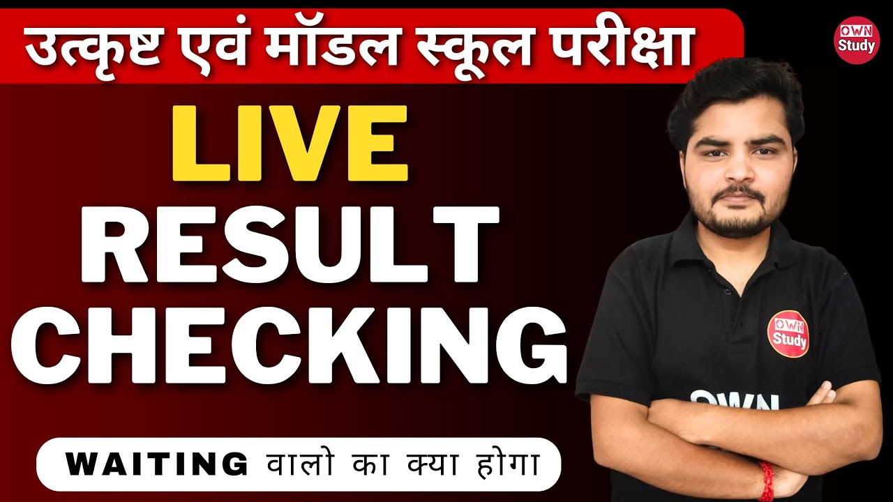 Live Result Checking Excellence Model School Entrance Exam Result live-result-checking-excellence-model-school-entrance-exam-result