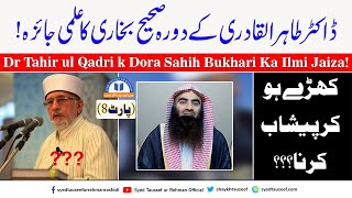 Dr Tahir ul Qadri Kay Dora Sahih Bukhari Ka Ilmi Jaiza Part 8 By Sheikh Tauseef ur Rehman