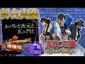 CRルパン三世 LAST GOLD 今作もやっぱりルパンはド派手でした ゴールデンカットインやタイプライタや不二子保留など 