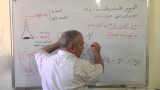 الأحماض و الأسس تمرين