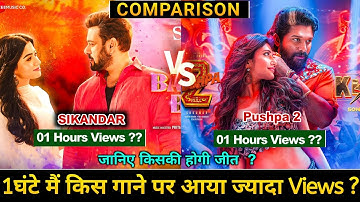 Sikandar vs Pushpa 2 First 1 Hours Song Views Report | Bam Bam Bhole | Salman Khan| Allu Arjun