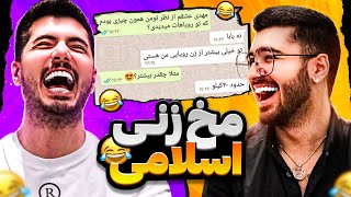 SoGang x Farshad Silent!!😂❌!! بهش میگه جون تو چقدر سفیدی