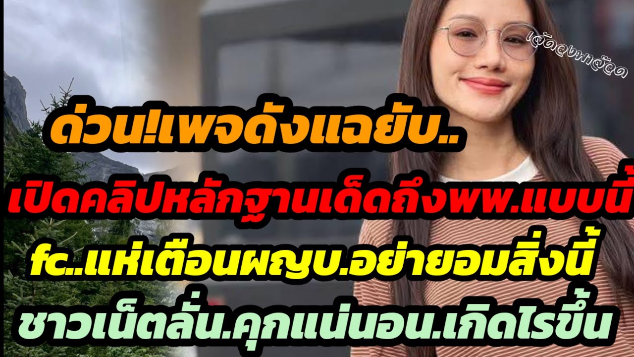 ด่วนเพจดังแฉยับ.เปิดคลิปหลักฐานเด็ด fcเตือนถึงผญบ อย่ายอมสิ่งนี้ ชาวเน็ตจวกถึงพพ.คุกแน่นอนเกิดไรขึ้น