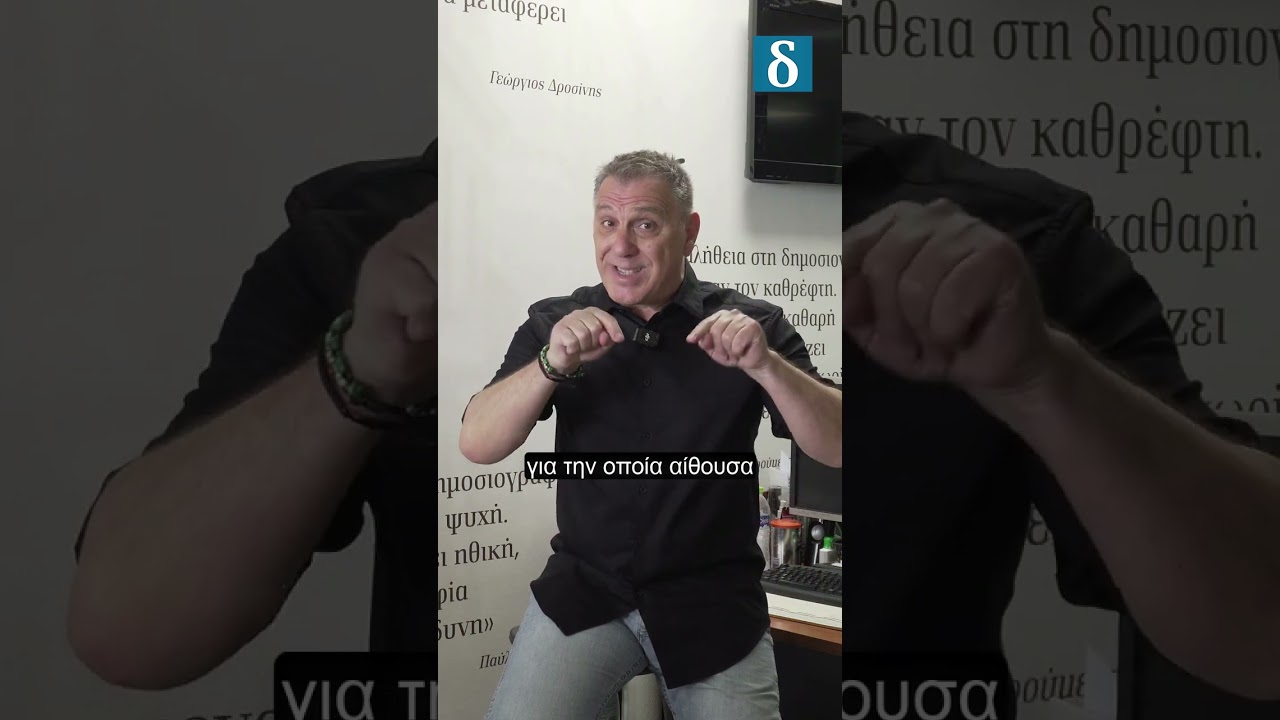 Μερτάνης: «Η κυβέρνηση δεν είναι έτοιμη για τη μεγάλη δίκη»