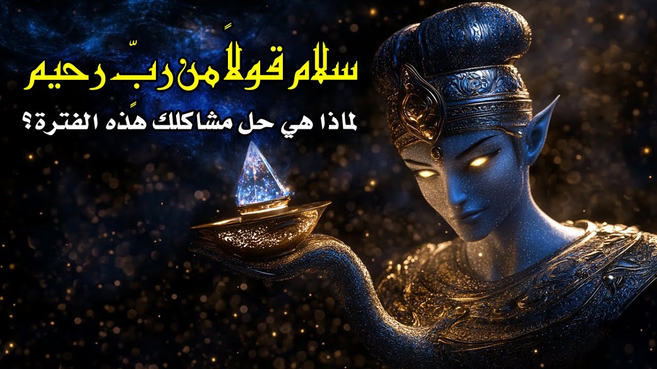 أيها الروحاني.. لماذا يجب أن تردد 