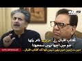  i did not expect this from aftab iqbal   sohail ahmad vs aftab iqbal  sohail ahmed got angry 