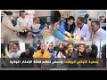 بادرة طيبة ..الأيادي البيضاء تنظم حفل إعذار مجاني لفائدة الأسر المعوزة بآسفي .