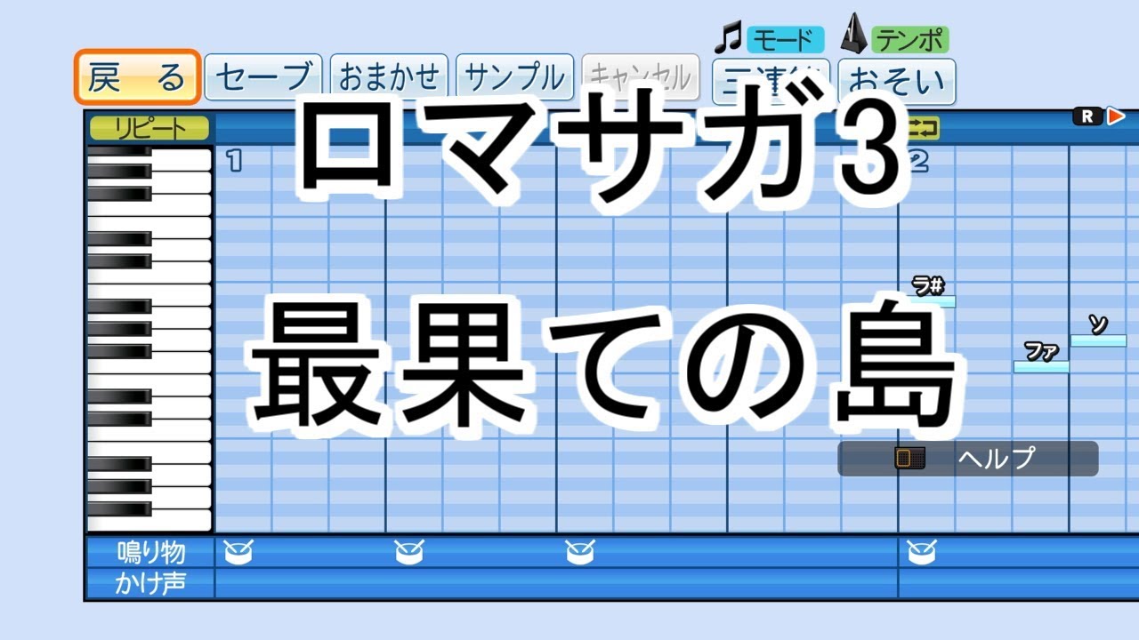 最果て の 島 ロマサガ 3 ロマサガ3 メインイベント攻略 フォルネウスを倒す