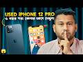 iPhone 12 Pro Review: 38K Bangladeshi Taka Deal 📱