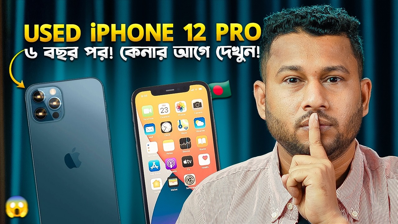 অ্যাপল আইফোন ১২ প্রো ২৫৬ জিবি ব্ল্যাক