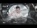 أغنيه مبنخفش غير من الله ريفو مصر مصطفي السلطان حصريآ 2022