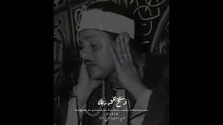 Sheikh Mahmoud Ali Albanna | Surah Taha