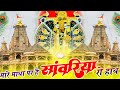 Viral Bhajan Ratan Rao _bhajan Sanwariya Seth Bhajan ।। मारे माथा पर है सांवरिया रो हाथ ।। Sawariya