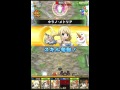 ルーシィふたりで第4層・光の神域(3/5)をクリア!!