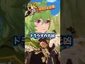 【原神】博士の実験被害者