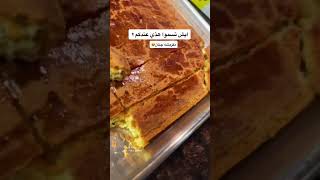 احنا نسميها قفوعه او كبانه تجي مقرمشه الطريقه على قناتي بنزل لكم صوره الطحين