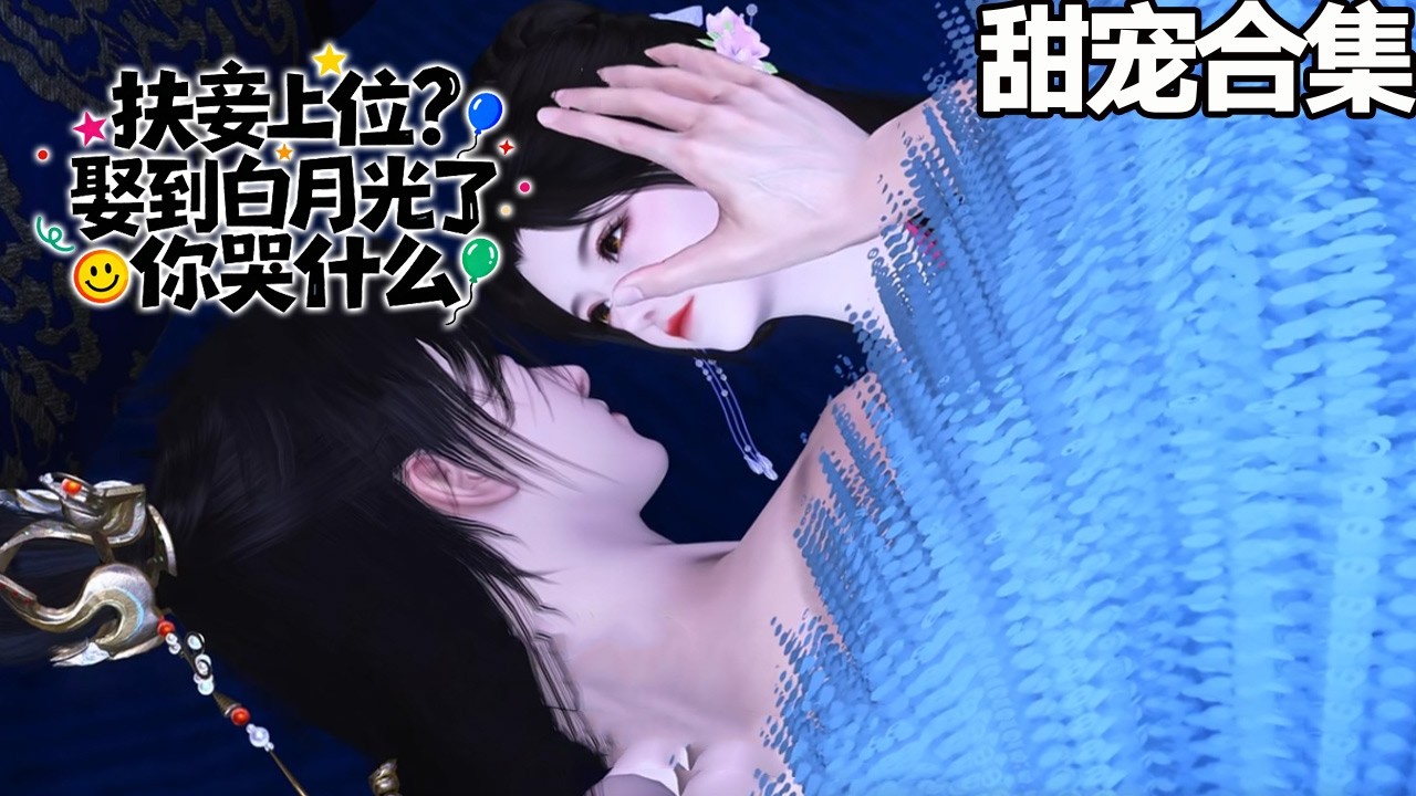 新婚夜休夫，轉身嫁給戰神皇叔