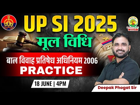बाल विवाह प्रतिषेध अधिनियम 2006 - Practice | UP SI 2025 | मूल विधि | UP SI | Deepak Phogat Sir #upsi