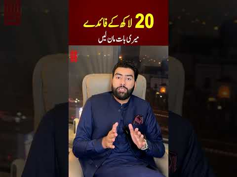 20 Lakh Ka Best Use? Business Ya Investment? | Top Business Ideas in Pakistan | Business vs Job