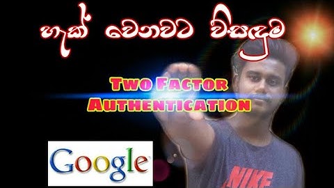 Two Factor Authentication Explained In Sinhala|Dhana Bro🇱🇰🇱🇰