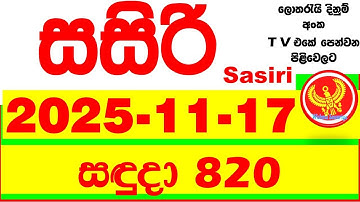 Sasiri 820 Lottery Results 2025.11.17 Lotherai dinum anka 0820 DLB Lottery Show