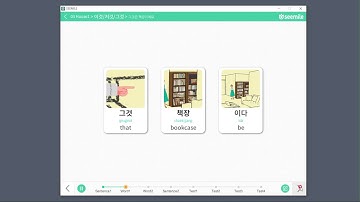 [SEEMILE 마스터링] 한국어 배우기 031 그것은 책장이에요. "씨마일 APP"